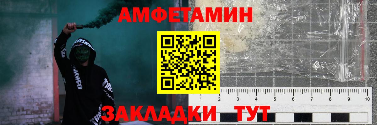Amphetamine Premium  Amphetamine  Сергиев Посад  Вход с VPN 