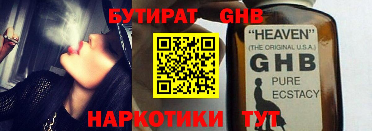 Сергиев Посад  Бутират BDO  Вход с VPN 