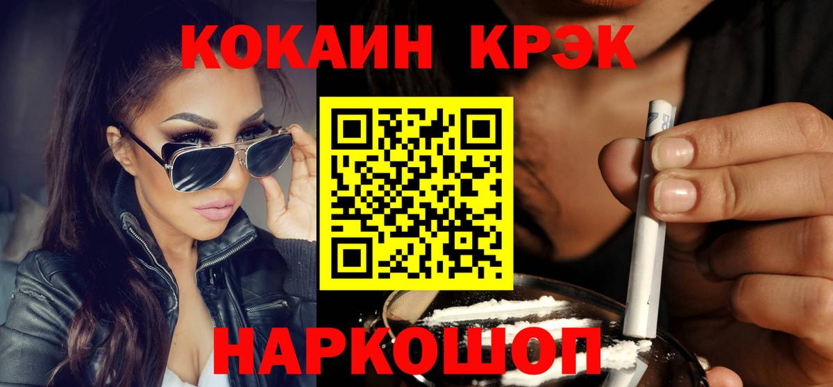 Сергиев Посад  Кокаин 97%  Вход с VPN  Кокаин Fish Scale 