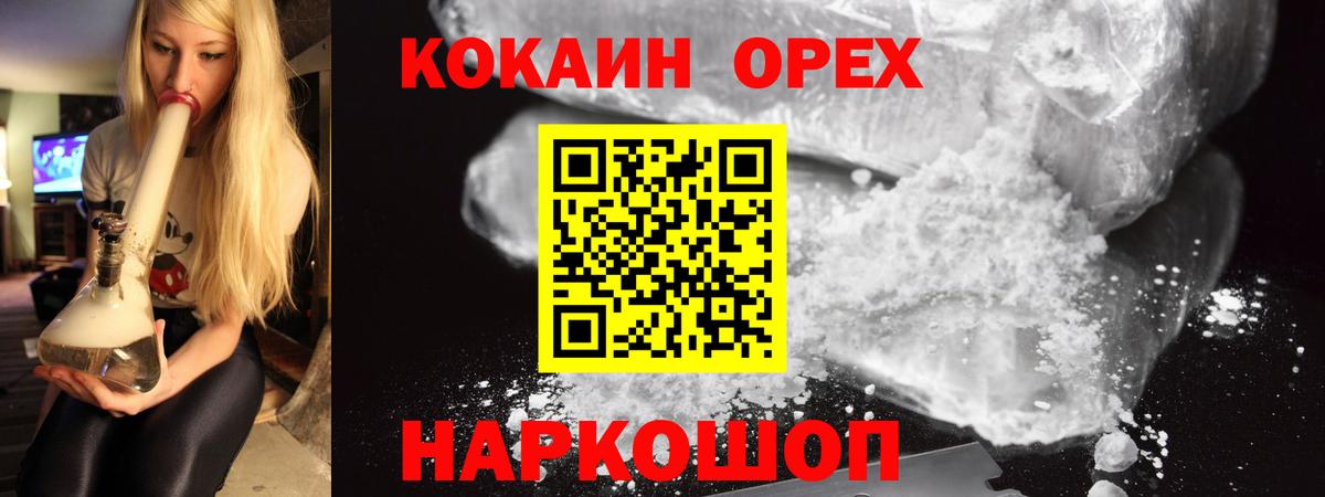 COCAIN Боливия Сергиев Посад