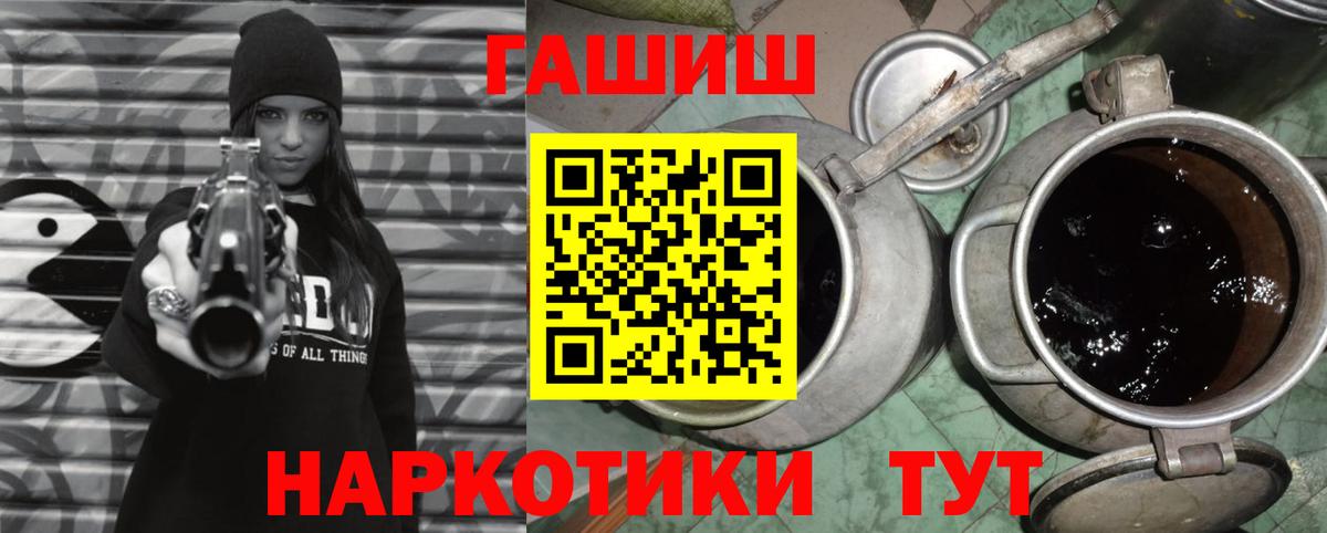 Сергиев Посад  Гашиш hashish  Вход с VPN 