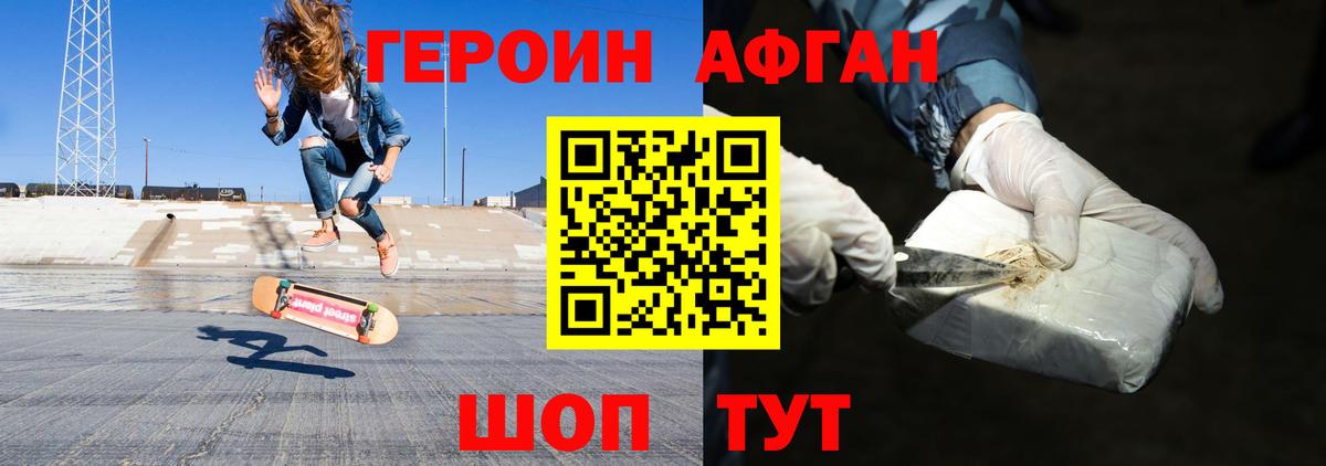 ГЕРОИН герыч Сергиев Посад