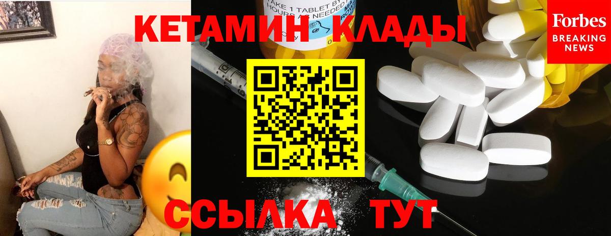 КЕТАМИН ketamine  Вход с VPN  Сергиев Посад 