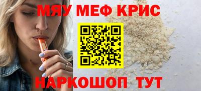 мяу мяу мука Пугачёв