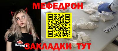 меф VHQ Партизанск