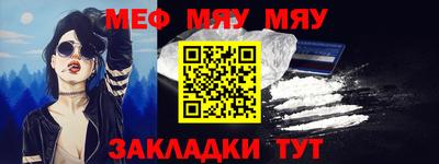 мяу мяу мука Пугачёв
