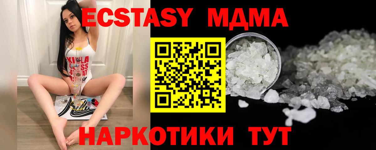 MDMA молли  МДМА кристаллы  Вход с VPN  MDMA  Сергиев Посад 
