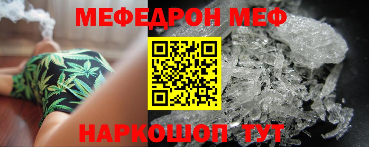 Меф mephedrone  Меф  Сергиев Посад  Вход с VPN 