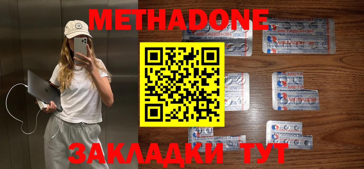 МЕТАДОН мёд  МЕТАДОН мёд  МЕГА зеркало  Сергиев Посад  Вход с VPN 