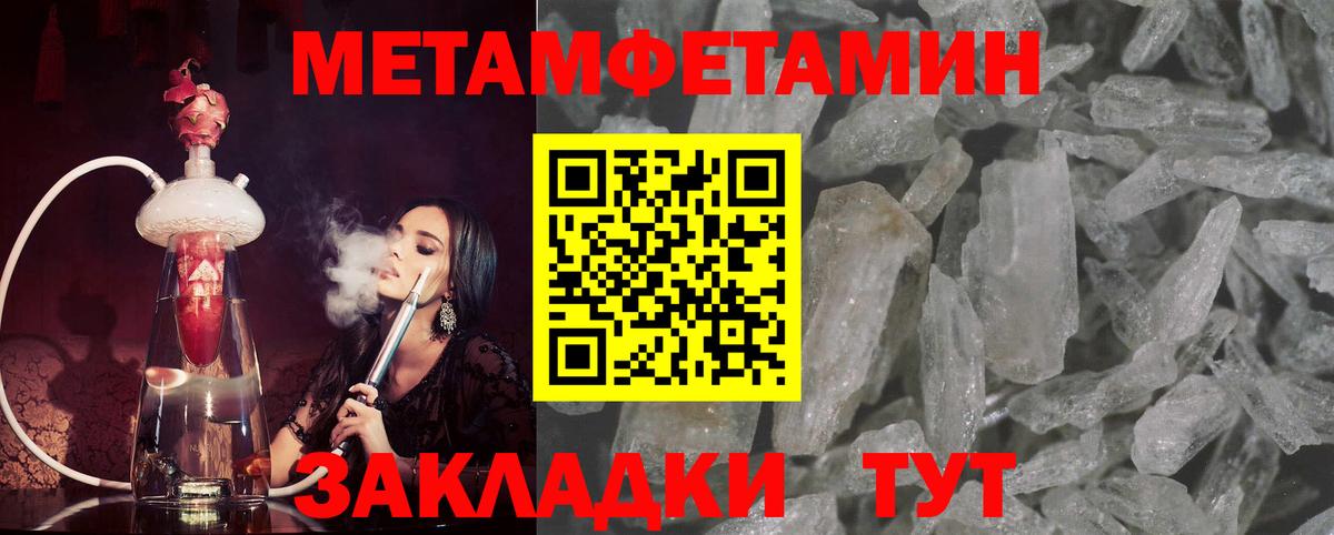 Сергиев Посад  Первитин мет  Вход с VPN 