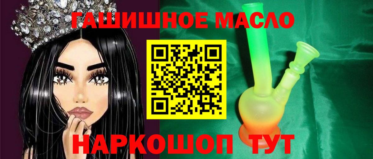 Дистиллят ТГК вейп с тгк  ТГК гашишное масло  Сергиев Посад  Вход с VPN 