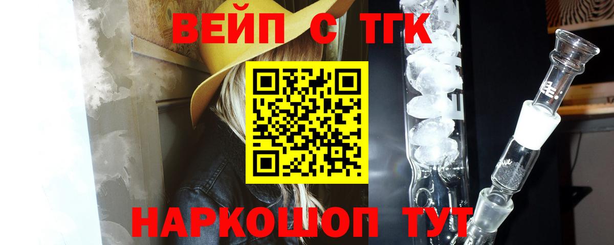 Дистиллят ТГК гашишное масло Сергиев Посад