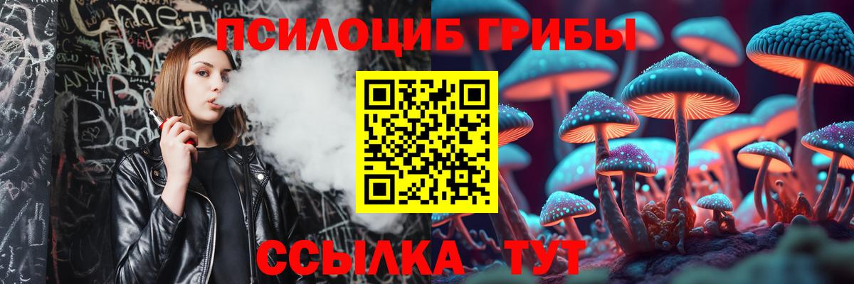 Псилоцибиновые грибы Magic Shrooms Сергиев Посад