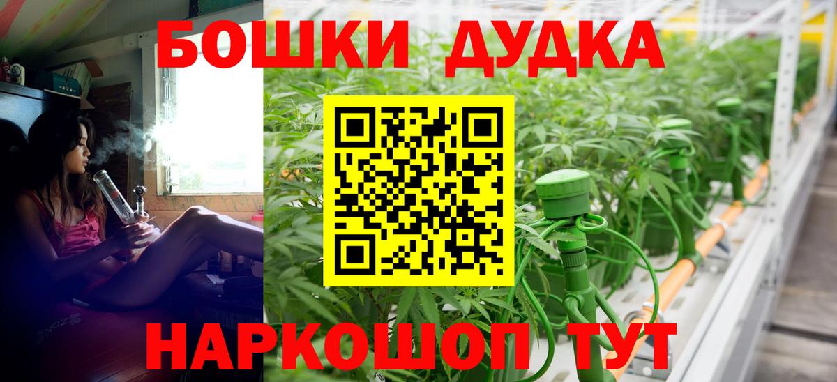 МАРИХУАНА конопля  Вход с VPN  Бошки Шишки семена  Сергиев Посад 